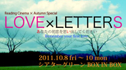 LOVE×LETTERS