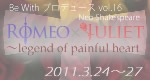 ROMEO×JULIET～legend of painful heart