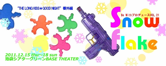 2011ロンキスSUB2.jpg