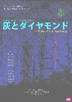 bewith_22_omote.jpg