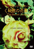 secret_dvd21.jpg