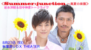 真夏の楽園バナー.jpg
