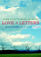 LOVE LETTERS