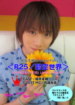 ueda0831.png